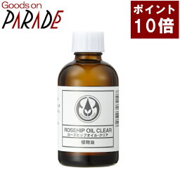 ポイント10倍 生活の木 ローズヒップオイル クリア 60ml 精製 キャリアオイル