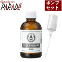 オリーブスクワランオイル 60ml 【ポンプ セット】 生活の木