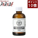 オリーブスクワランオイル 60ml 生活の木 キャリアオイル 楽天ポイント10倍