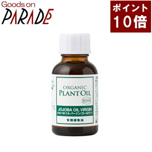 有機ホホバオイル・ゴールデン25ml