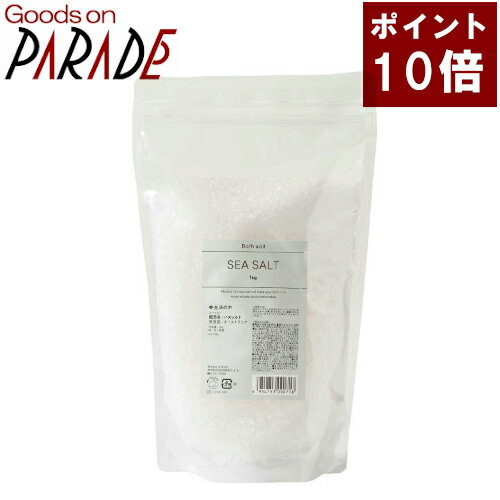 シーソルト（バスソルト） 1kg 生活の木 楽天ポイント10倍のサムネイル