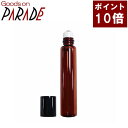 ポイント10倍 生活の木 茶色遮光 ガラスロールオン ボトル 7ml