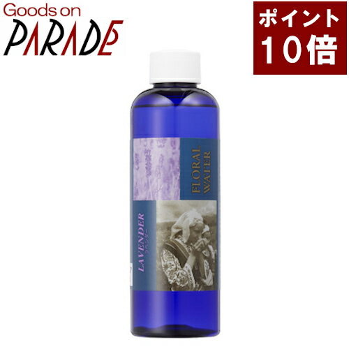 【ポイント10倍】生活の木 フローラルウォーター ラベンダー 200ml