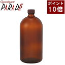 茶色 遮光瓶 1000ml ドロッパー無 生活の木 楽天ポイント10倍