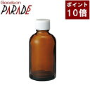 茶色 遮光瓶 50ml ドロッパー付 生活の木