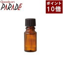 茶色 遮光瓶 10ml ドロッパー付 生活の木 楽天ポイント10倍