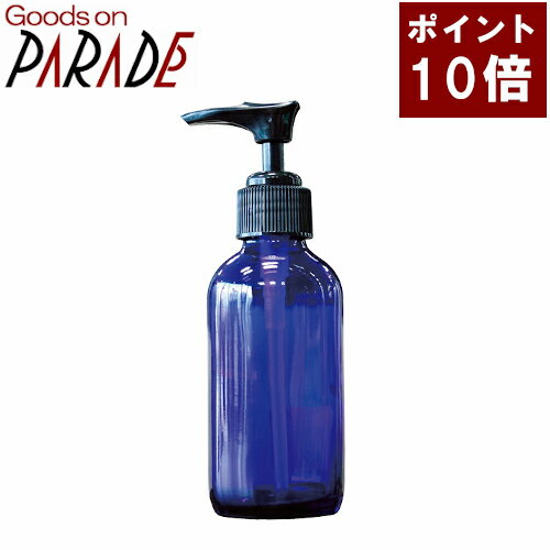 ポイント10倍 青色 ガラス ポンプ瓶 120ml 生活の木