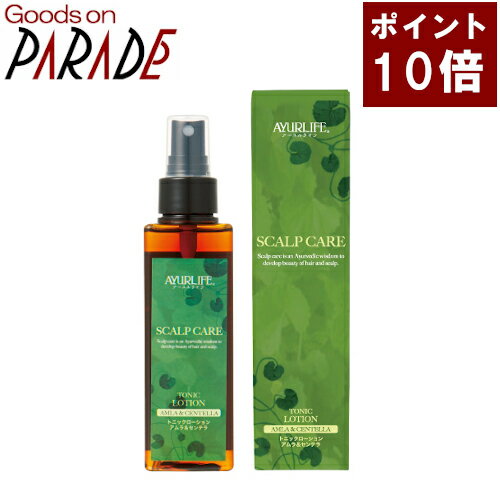 ポイント10倍 生活の木 アーユルライフ スカルプケア トニックローション 150ml