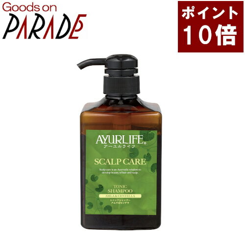 ポイント10倍 生活の木 アーユルライフ スカルプケア トニックシャンプー アムラ＆センテラ 500ml