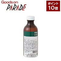 【エントリーでP10倍】有機 アルガンオイル クリア 精製 250ml 生活の木 キャリアオイル