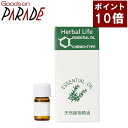 ポイント10倍 生活の木 メリッサ 精油 1ml アロマオイル