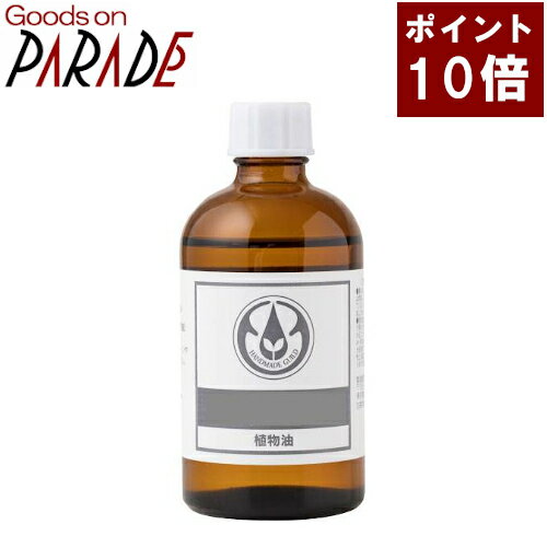 ポイント10倍 生活の木 ホホバ オイル ゴールデン110ml キャリアオイル