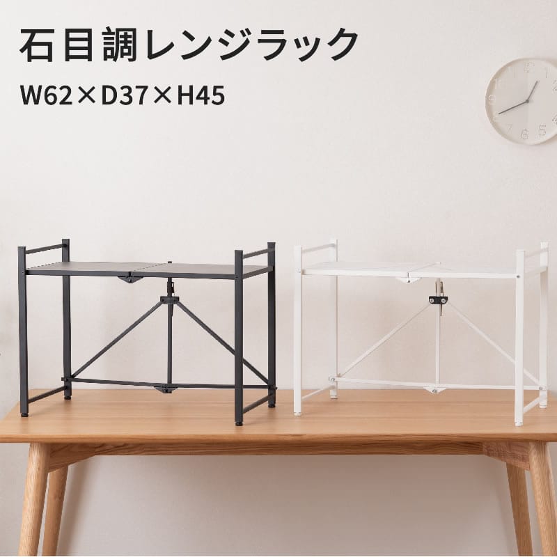樂天商城 - 石目調 フォールディングレンジラック ( レンジ台 2段 折りたたみ キッチンラック シェルフ 棚 オープンラック レンジラック オーブンラック 本棚 ディスプレイ ディスプレイラック コレクションラック サイドテーブル 作業台 デスクラック 卓上ラック 卓上棚 収納 )