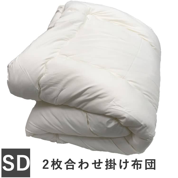 Rakuten - 洗える 2枚合わせ掛布団 セミダブル 170×210cm ( セミダブルロング シンプル テイジン リサイクル繊維使用 2枚セット おすすめ 日本製 ここちサイエンス 国産 ウォッシャブル ピーチスキン 洗濯可 )