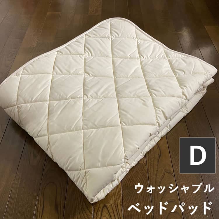 Rakuten - ウォッシャブル ベッドパッド ダブル 綿100% 約140×205cm ( ダブルロング シンプル テイジン リサイクル繊維使用 おすすめ 日本製 ここちサイエンス 国産 ウォッシャブル ピーチスキン 洗濯可 ) 新生活