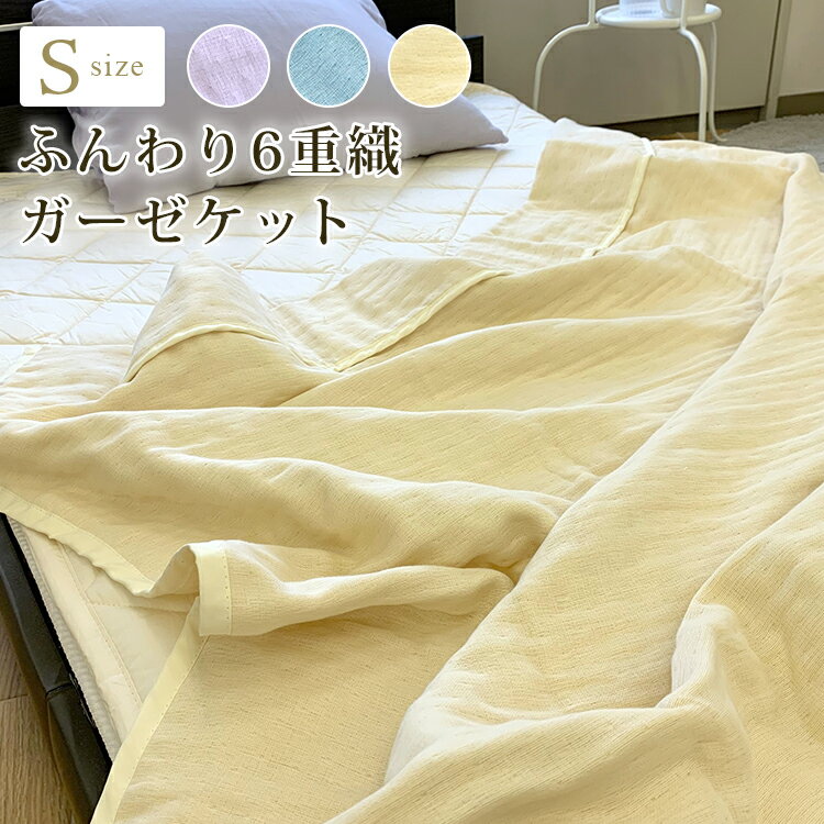 ガーゼケットは1年中使える!ガーゼを重ねたタオルケットのおすすめ ...