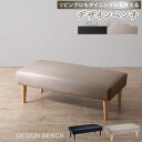 ダイニングベンチ ダイニング ベンチ ベンチチェア ダイニングチェア リビングベンチ 長椅子 長 椅子 ベンチ椅子 食卓 玄関 リビング 2人 2人用 2人掛け レザー 合皮 ブラック グレージュ ソファダイニング おしゃれ カフェ ベンチ単品