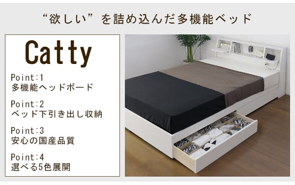 「フラップテーブル 照明 コンセント 仕切り付引出し付ベッド」 Catty〜キャティ〜 シングル SGマーク付国産天然ラテックス入ポケットコイルスプリングマットレス付 マット付 ライト ブラウン ブラック ホワイト ダークブラウン ナチュラル 一人暮らし おすすめ