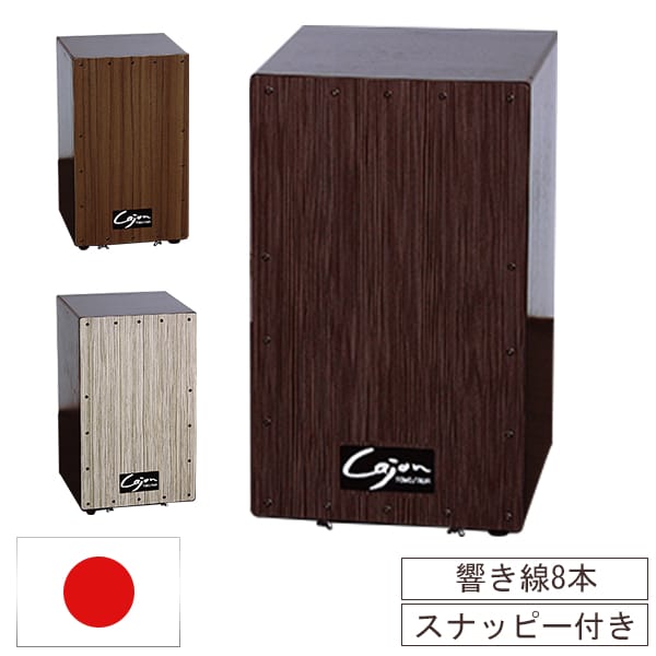 ۥ(ʥåԡա8) ֥饦 ֥饦 ǳڴ Cajon Brown DarkBrown  BR DBR