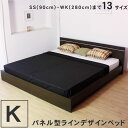 ベッド 【 マットレス付き 】 パネル型ラインデザインベッド キング 二つ折りボンネルコイルスプリングマットレス付 マット付 K ブラウン ホワイト ダークブラウン ベット マットレス付き キングサイズ king Brown white DarkBrown king size 茶 白 BR WH DBR bed 寝台