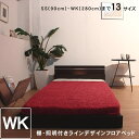 ベッド 【 マットレス付き 】 棚 照明付ラインデザインフロアベッド ワイドキング260 二つ折りポケットコイルスプリングマットレス付 マット付 ライト ブラウン ホワイト ダークブラウン ベット マットレス付き WK260 フロアタイプ ロータイプ Brown white DarkBrown 茶 白(3)