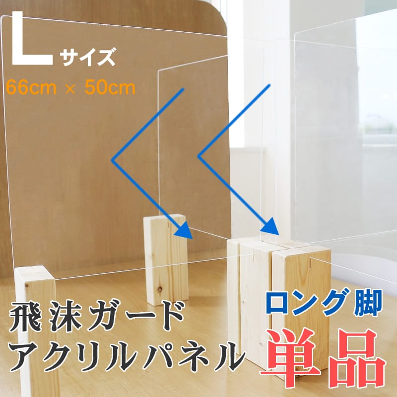 日本製　コロナ飛沫防止　Ｍサイズ約50×40cm　アクリル板　パネル 楽天市場】コロナ対策 アクリル パネルの通販