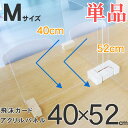 【期間限定 午前中注文で 最短翌日出荷】パーテーション 飛沫ガードパネル M 約50×40cm 単体-標準脚 透明 飲食店向け ( 自立 樹脂板 パーティション...