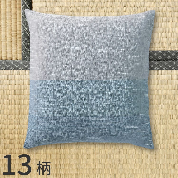 [ 期間限定 SALE クーポン 配布中 ] 座布団 甲斐ちぢみ 銘仙版 55×59cm 日本製 ( 本体 + 座布団カバー )