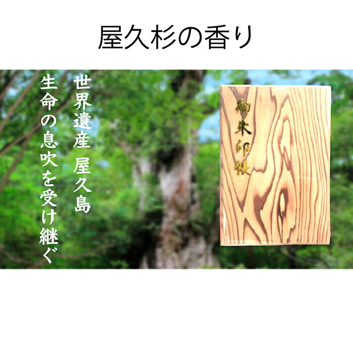 お得クーポン★使えます！【御朱印帳 ゴムバンド付き7463】福袋 とってもお得なセット 屋久杉御朱印帳 ゴムバンド