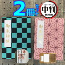 お得クーポン★使えます!★★福袋2冊セット★人気の緑と黒の市松模様とピンク色の麻の葉柄の御朱印帳【2冊・市松と麻の葉中判・7464】チェック 四角 プレゼント ...