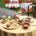 お得クーポン★使えます!【トレイ 白松皿 8398】オーガニックトレイ (白松皿) キッチン (ランチプレート)SALE 1/ 小 SALE在庫限り・8398