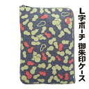 御朱印帳や御城印帳を持ち歩くのに便利【ひょうたん柄グレーL字ポーチ 8460】グレー 御朱印帳ケース 祈り 日本製 MASHU ひょうたん ご朱印帳入れL字ポー...