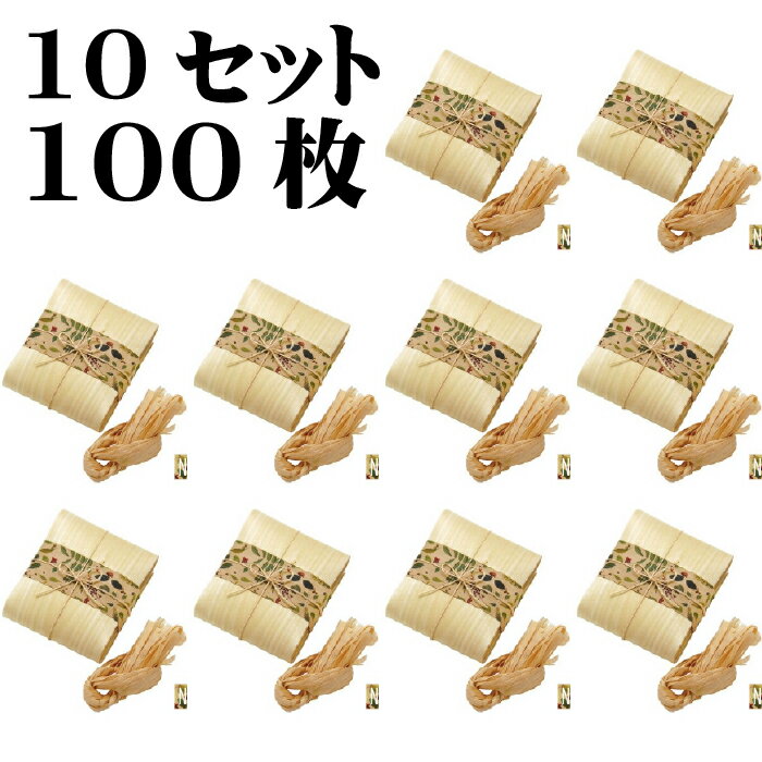 10個セット（合計100枚）【経木 9014】これは便利「うすかわ経木」Naturalist うすかわ(10枚入/ひも付) てまひま工房 ナチュラルキッチン きょうぎ 日本製 しな 木の包み 木の紙 食品用 料理用 調理用 ちまき おにぎり 包み 包装 おしゃれ 和食のサムネイル