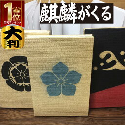 お得クーポン★使えます！[裏に墨がにじみ出ない]【御朱印帳 大判 7905】大河ドラマ 戦国家紋御朱印帳 大判 選べる 明智光秀水色桔梗紋家紋織田信長織田木瓜紋斎藤道山二頭立波紋 納経帳 戦国 家紋 ビニールカバー はさみ紙付 奉書紙 蛇腹式 24山48頁