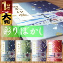 ランキング1位 クーポンあり！【御朱印帳 大 7411】人気彩ぼかし着物和柄の御朱印帳 小桜 舞 4柄 赤/紺/緑/紫ぼかし 大判 はんなり ちりめん ビニールカバー付き 蛇腹式 24山48頁 朱印帳 かわいい はんなり 1