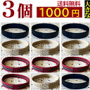 【ゴムバンド 7747】3個セット4cm長い! 3カラー/大判/中判 御朱印帳 ゴム バンド 7747 朱印帳用のバンドです 大判(特大)用/ラメ黒/ベージュ/...
