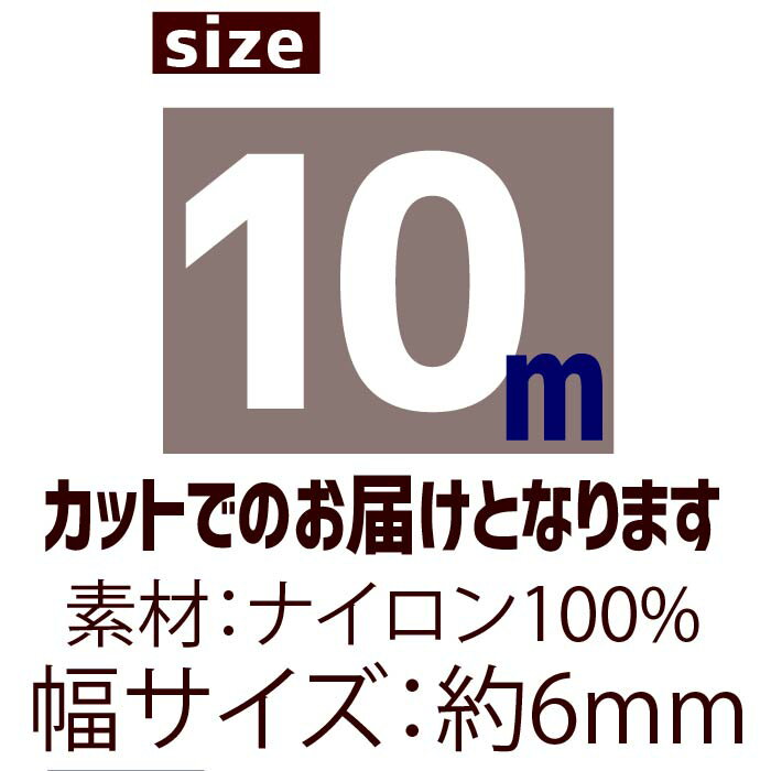 お得クーポン★使えます！【紐 7420】 白・黒・紺・グレー・黄色 マスク ゴム代用 紐 10m カット 手作り マスクのゴム 代用品 人気 ウーリー スピン テープ 手作りマスク 7420 メール便 向け グンゼ アサヒ 6mm 10m 巻 耳が痛くならないマスク ひも