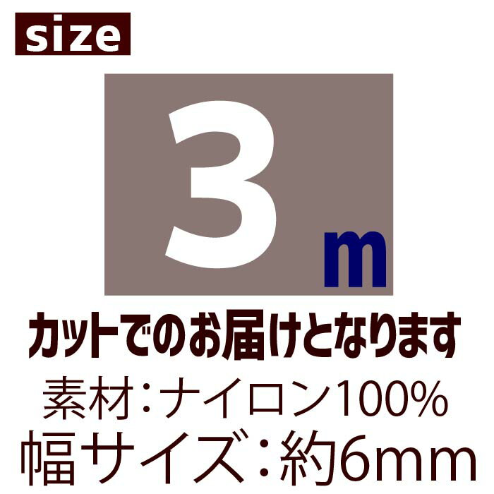 お得クーポン★使えます！★【紐 7422-1】白 紺 グレー 黄色 マスク ゴム 紐 3m カット 手作り マスクのゴム代用品 人気 ウーリー スピン テープ 手作りマスク 大人気 マスク メール便 向け メンズ 材料 スパゲティ グンゼ アサヒ 6mm 巻 耳が痛くならないマスクゴム代用に