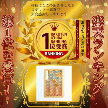 お得SALL特価間もなく開始 【御朱印帳 8053 木の御朱印帳】 人気 (波に千鳥・水色 ピンク)和柄青海波 プレゼントへ 初詣 セール 朱印帳 納経帳 ご朱印帳 サイン帳 日記 大判 特大 木製 WOOD 木 レーザー 高級 メール便 3980円 以上送料 無料 オシャレ 誕生日 ラッピング