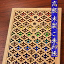 【御朱印帳 虹 8059】木の御朱印帳 Nizi プレゼント セール 朱印帳 納経帳 ご朱印帳 大判 特大 木製 木 レーザー 蛇腹 高級 メール便 3980円...