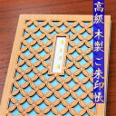 【御朱印帳 浅葱あさぎ 8060】木の御朱印帳 和柄「七宝柄浅黄あさぎいろ」 セール 朱印帳 納経帳 ご朱印帳 大判 特大 木製 WOOD 木 レーザー 蛇腹 ...