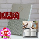 お得クーポン★使えます！中身が二段に分割！魔法の日記帳 8082 5mm方眼タイプLOOKING BACK DIARY LIGHT 方眼A5変形（W148×H205mm）192頁