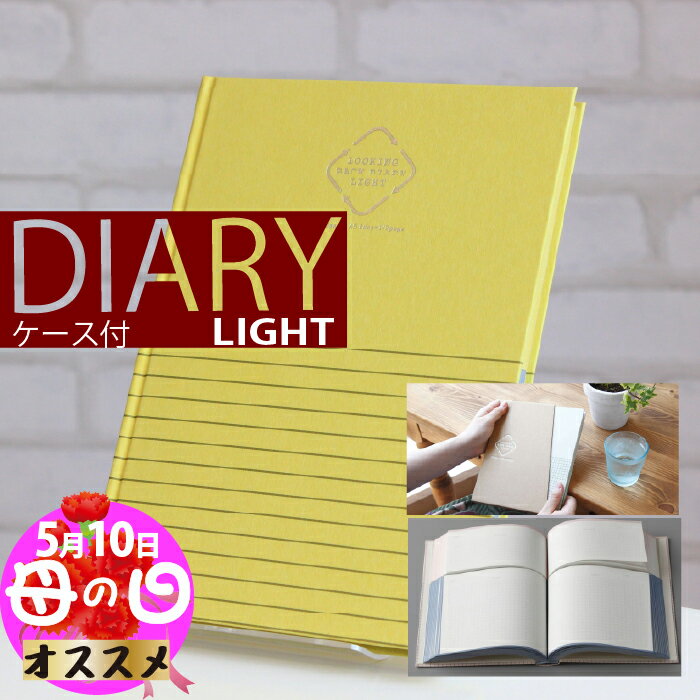 N[|g܂Iy_CA[L 8083z192 O񏑂eȂ珑ƂłL 8mmrLOOKING BACK DIARY LIGHT rA5ό`iW148~H205mmj192page