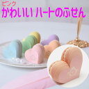 お得クーポン★使えます!【ふせん 8126】ハート マカロンふせんシリーズ ピンク8126 Heart Macaron Sticky note ハート マカロン...