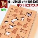 創業祭20%OFFクーポン23日迄【御朱印帳 8223-1】木の御朱印帳 遊ぶ猫たちが愛らしい 福猫 ネコ プレゼント セール 朱印帳 納経帳 ご朱印帳 サイン帳 日記 大判 特大 木製 木 レーザー 蛇腹 高級 モダン オシャレ ギフト 誕生日 旅行 ラッピング 1位獲得 ホワイトデー