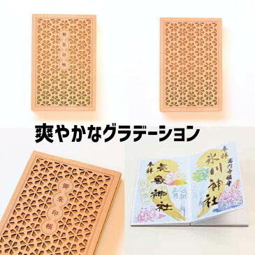 お得SALL特価間もなく開始 木の御朱印帳 爽やかなグリーンのグラデーション(檸檬)【8224レモン】レトロ プレゼント クリスマス セール 朱印帳 納経帳 ご朱印帳 サイン帳 日記 大判 特大 木製 WOOD 木 レーザー 蛇腹 高級 モダン オシャレ 誕生日 旅行