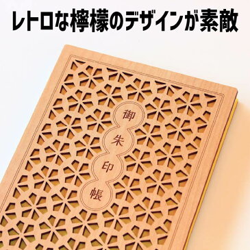 お得SALL特価間もなく開始 木の御朱印帳 爽やかなグリーンのグラデーション(檸檬)【8224レモン】レトロ プレゼント クリスマス セール 朱印帳 納経帳 ご朱印帳 サイン帳 日記 大判 特大 木製 WOOD 木 レーザー 蛇腹 高級 モダン オシャレ 誕生日 旅行
