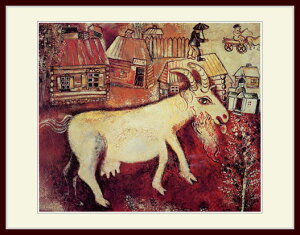 シャガール・「わが青春ノ想い出」