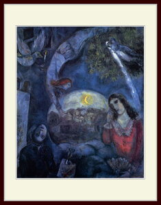 シャガール・「彼女のまわりで」