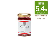 糖質コントロール食品 ジャム